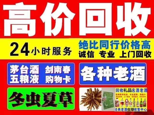 石泉回收1999年茅台酒价格商家[回收茅台酒商家]